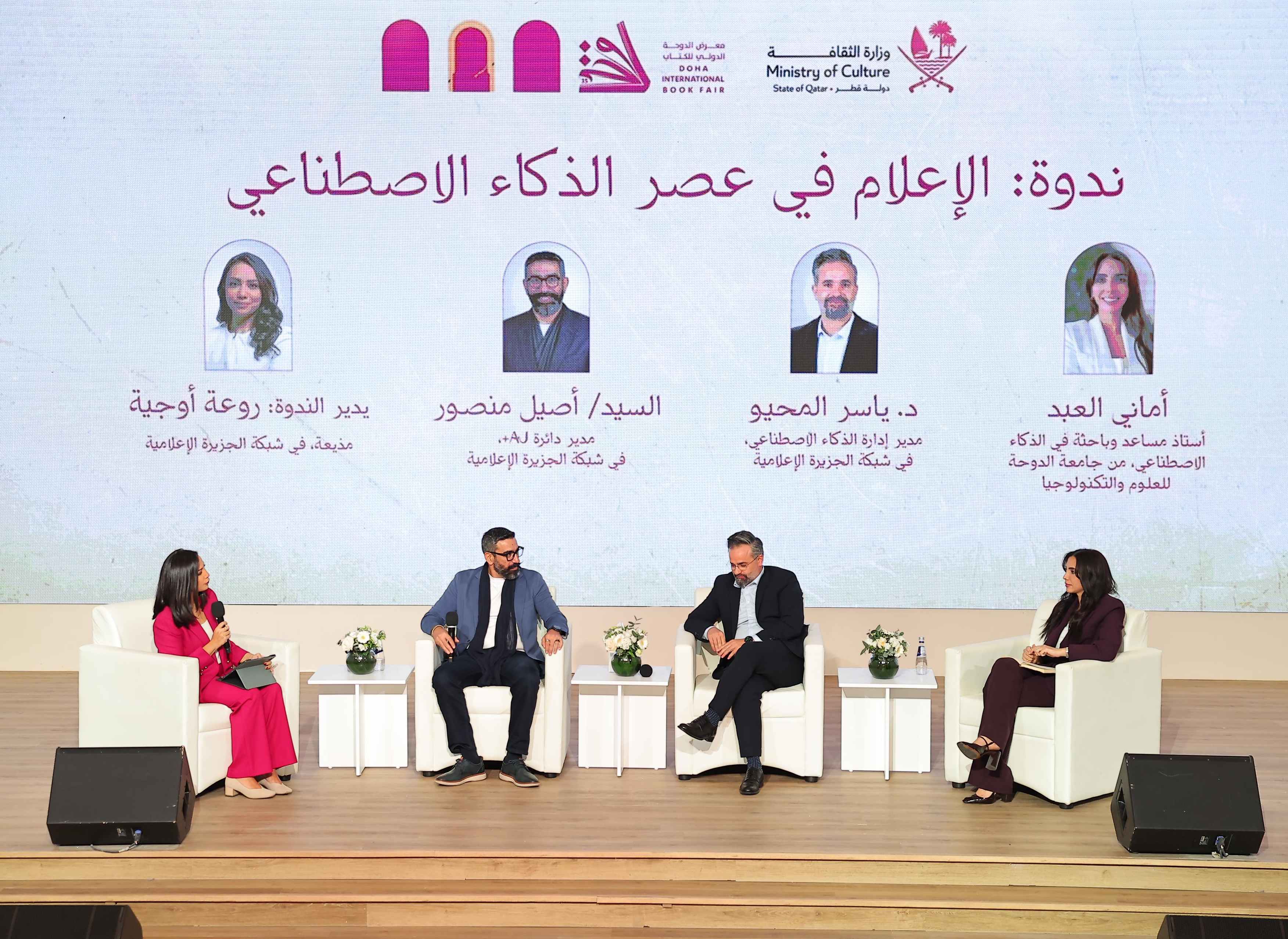 Symposium at the Qatar Ministry of Culture on media challenges in the AI era